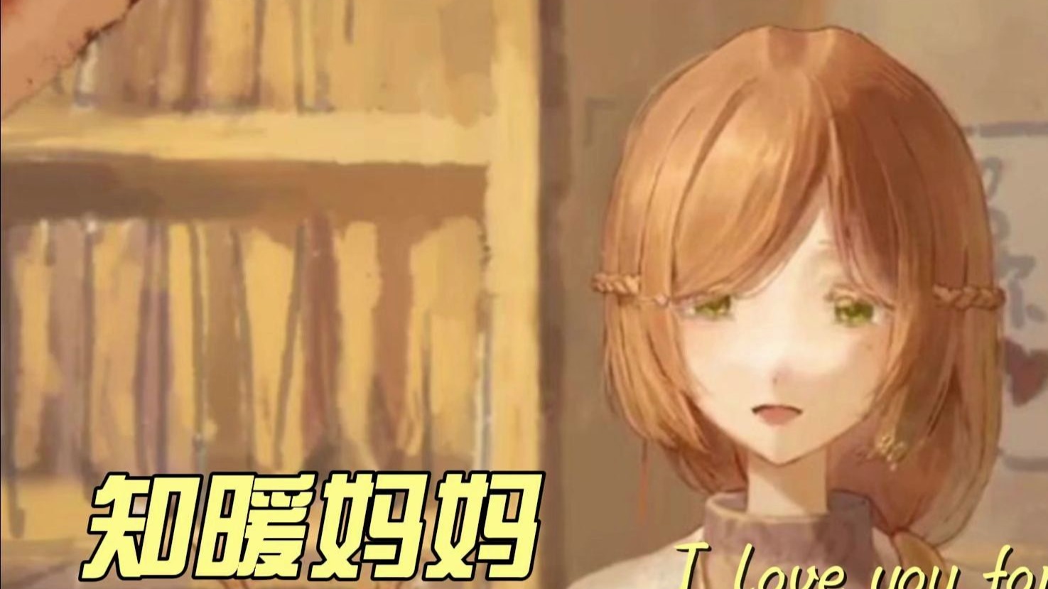 知暖妈妈哄睡故事~蛤蟆先生2