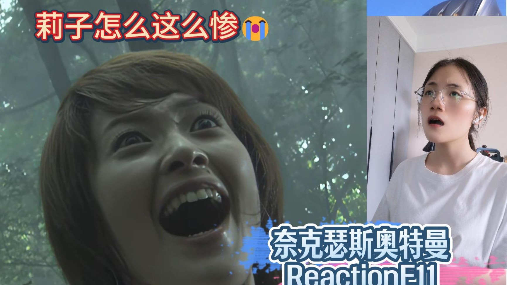 【奈克瑟斯奥特曼Reaction】特摄新粉第一次看奈克瑟斯奥特曼