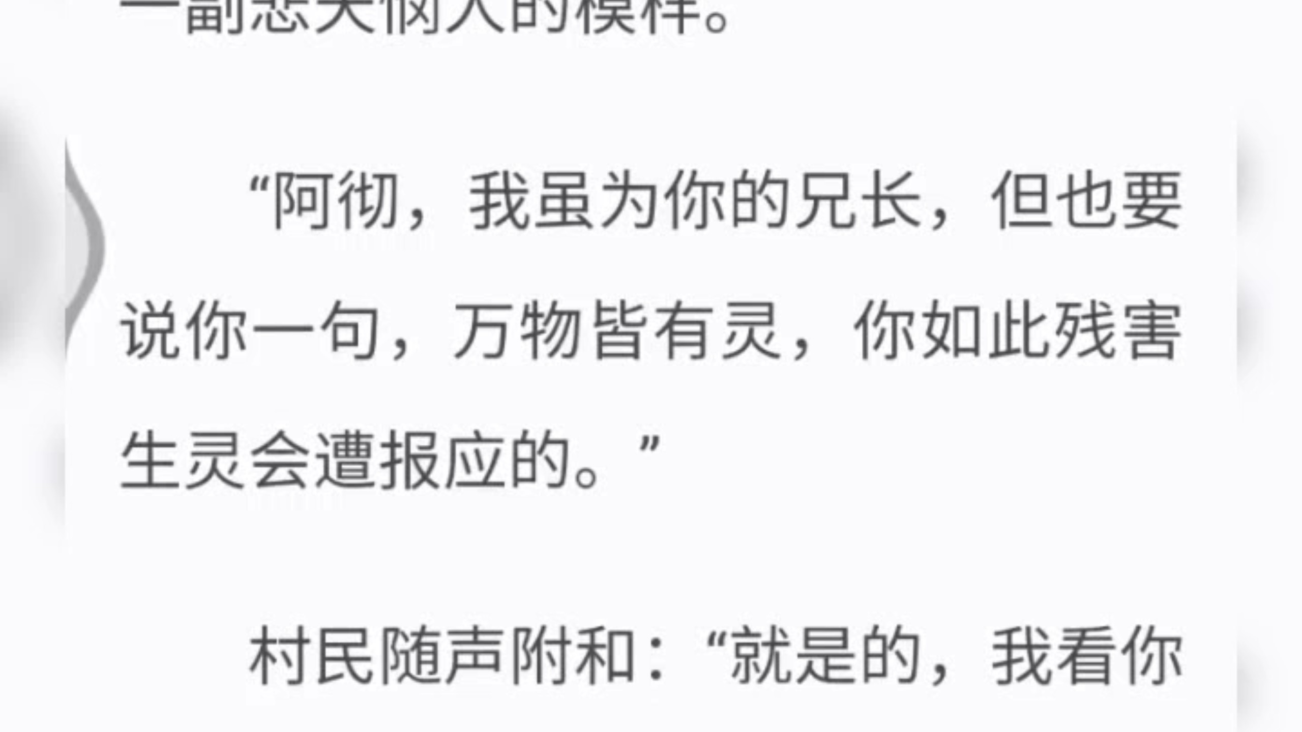 绯色烬余温（完整版）