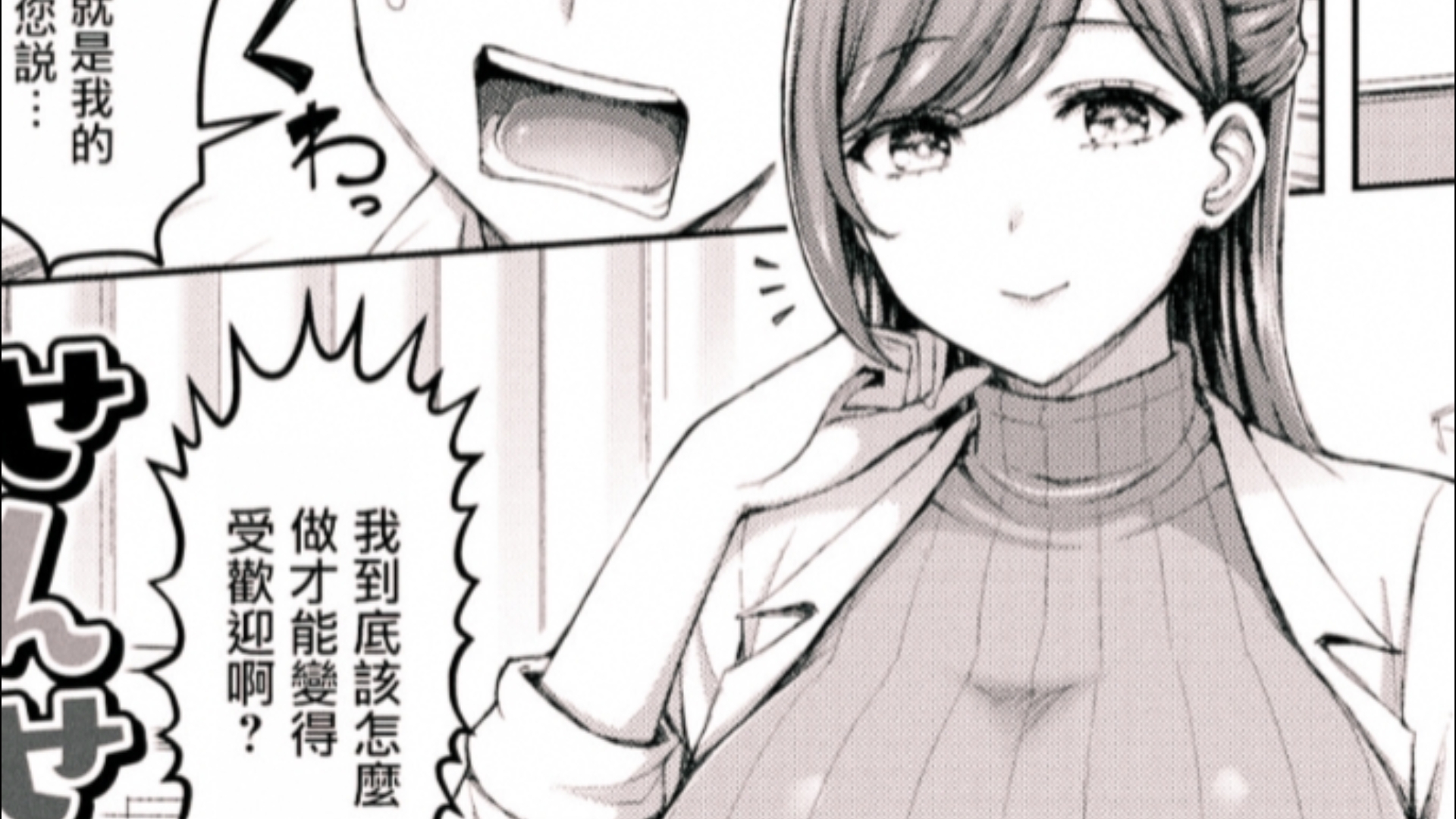 【公交一】老师，我到底怎样做才能变得受欢迎呀（悲）