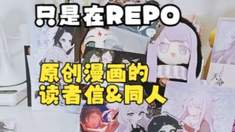 一个原创漫画作者的生日礼物