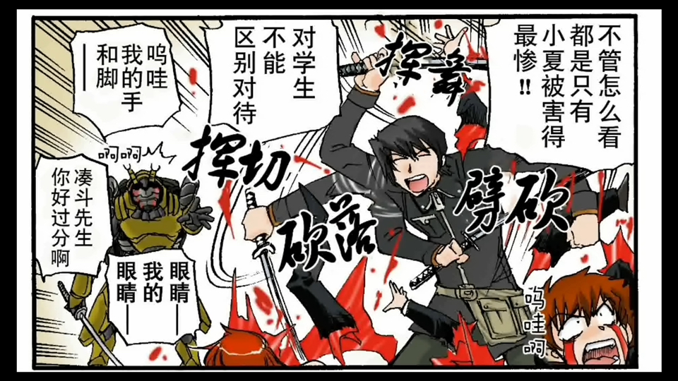 《装甲恶鬼村正 邪念篇》恶鬼笑传