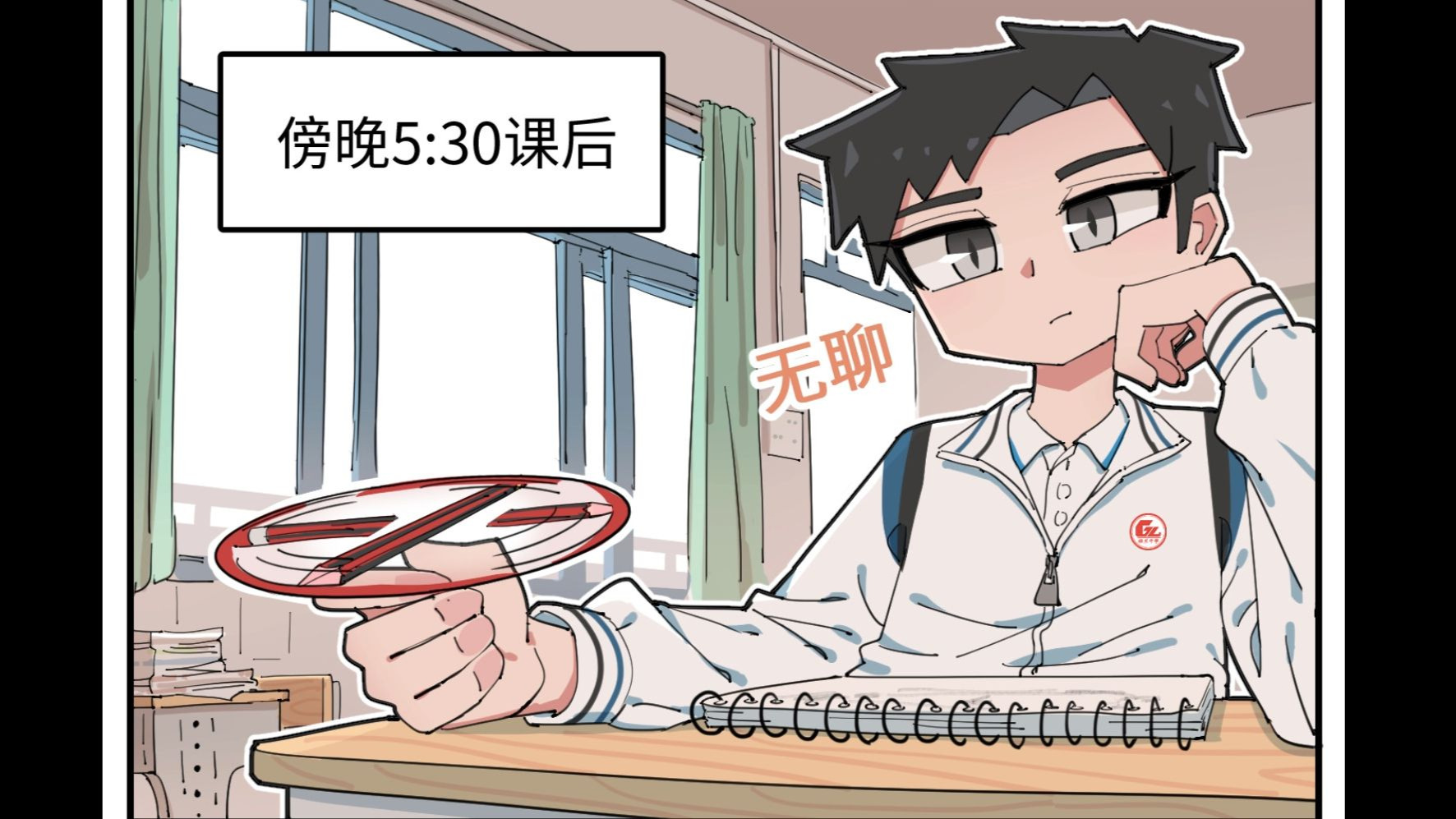 【原创漫画】《龙狮咚呛教室！》第02话 龙争狮斗