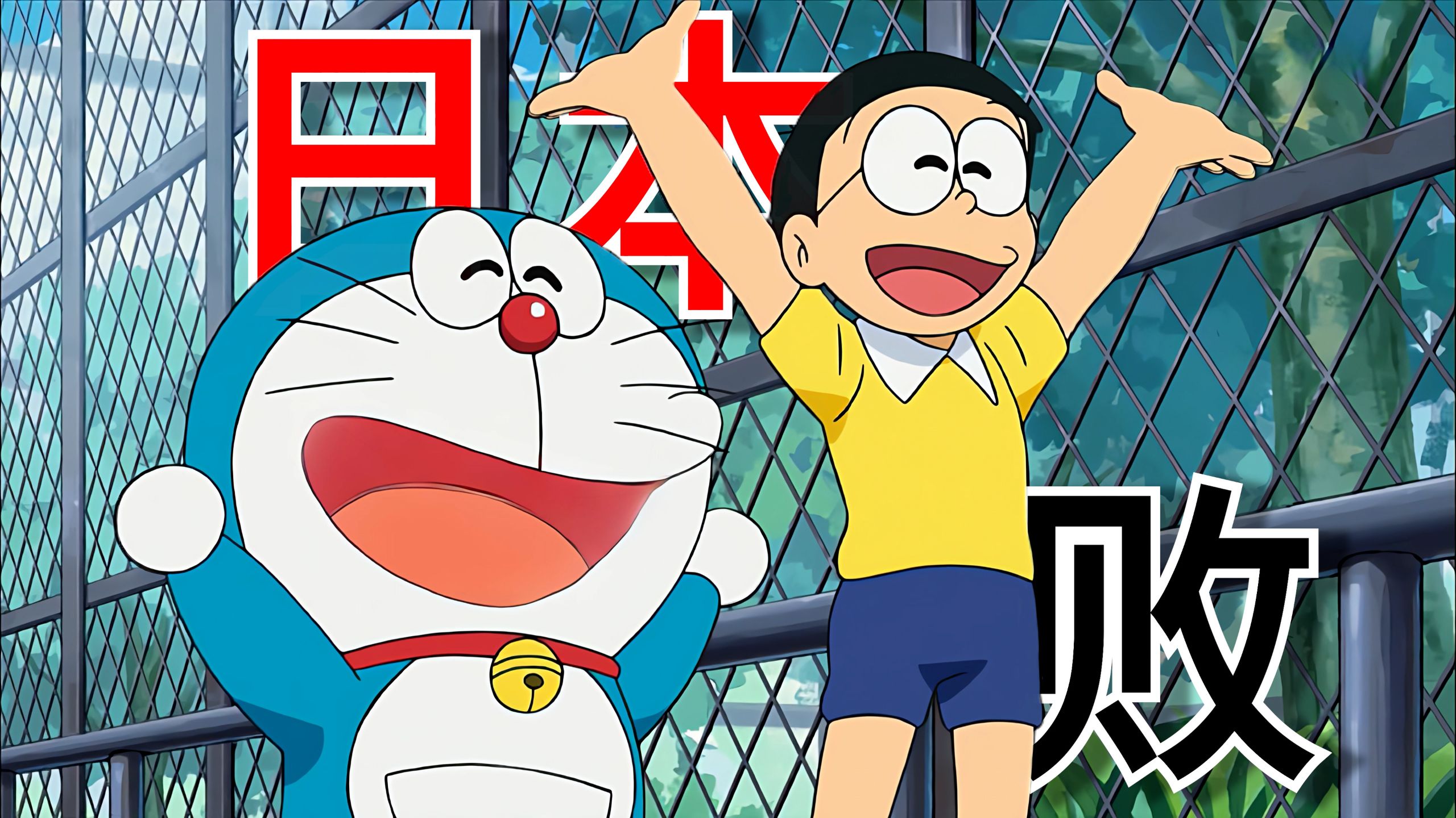日本战败了！哆啦A梦名场景的来源，虚假的历史是绝对抵不过真正