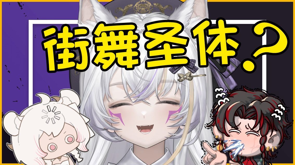 香香软软小狐狸背后竟是...【来我家辨辩之卡古娅】