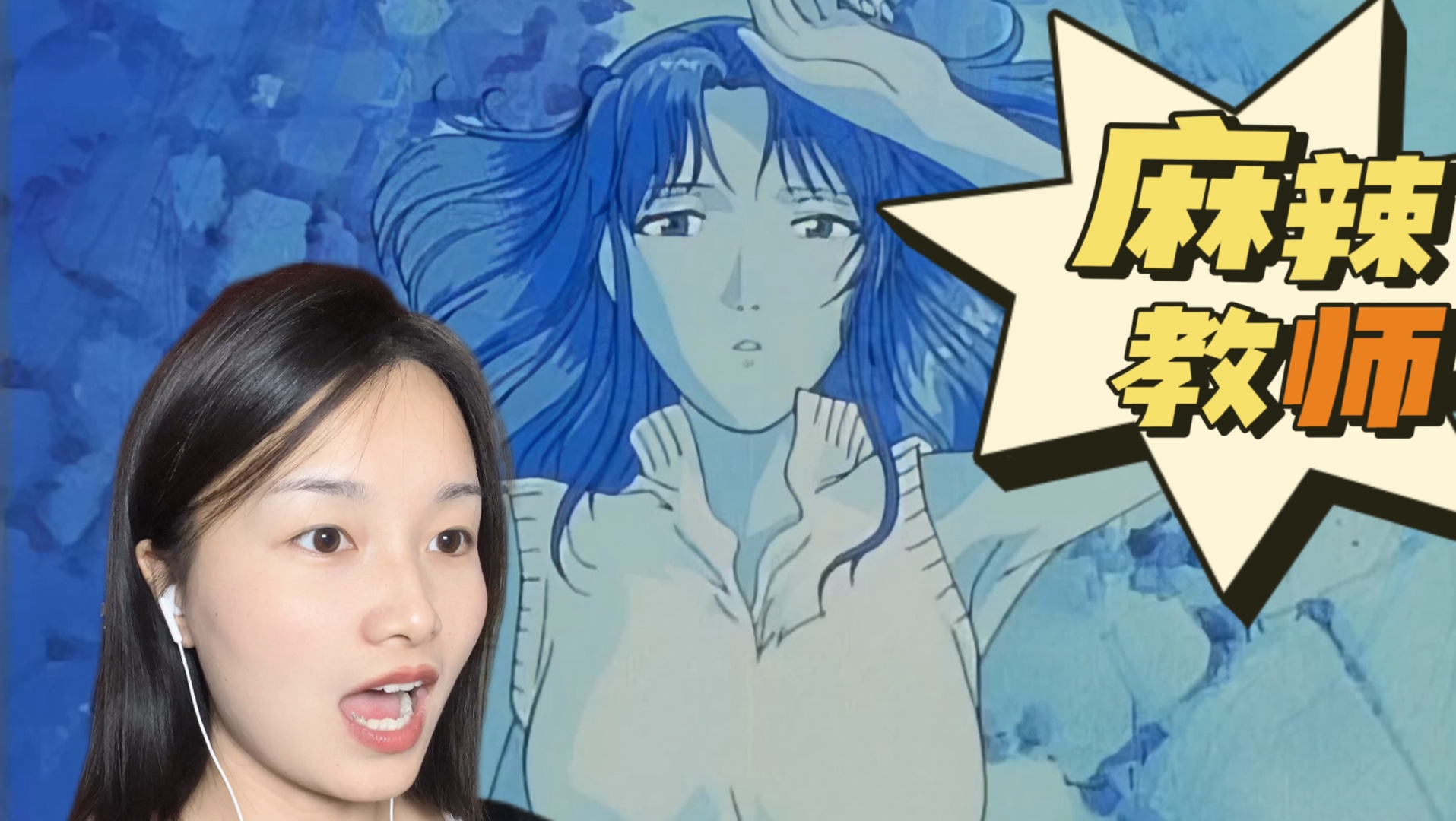 【麻辣教师Reaction】EP39 杏子被哥哥欺负的童年