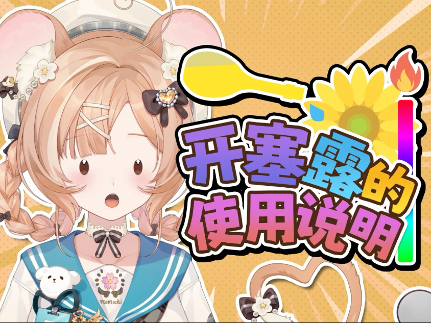 开塞露不是用在嘴上的呀！