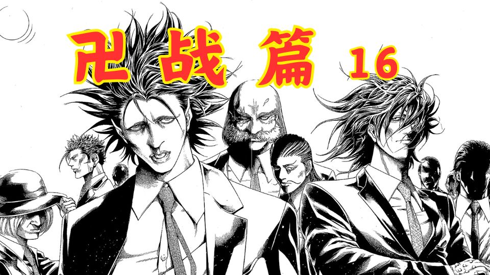 【噬谎者】--112 卍战篇 16 --- 赌郎扎根小岛 双方势力开始
