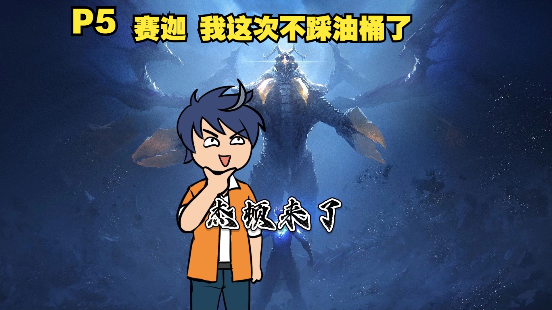 穿越成海帕杰顿 怪兽当主食 奥特曼当下饭菜P5
