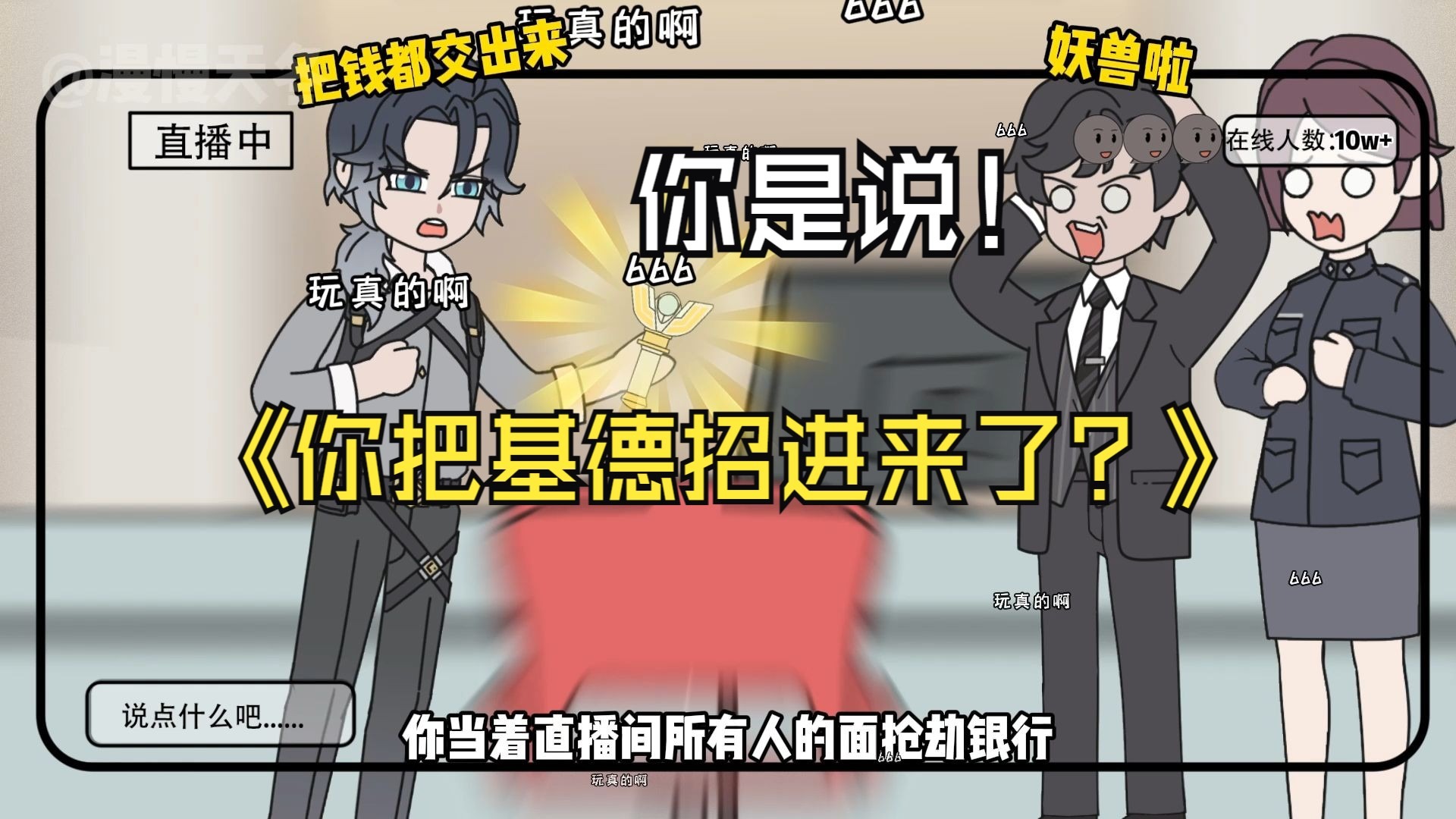你是说，官方把基德招进去当顾问了？？？