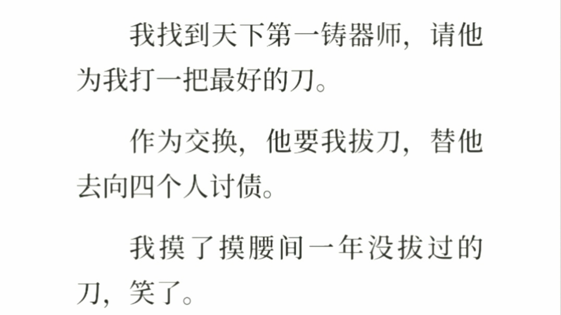 拔刀多麻烦啊，不如打嘴炮