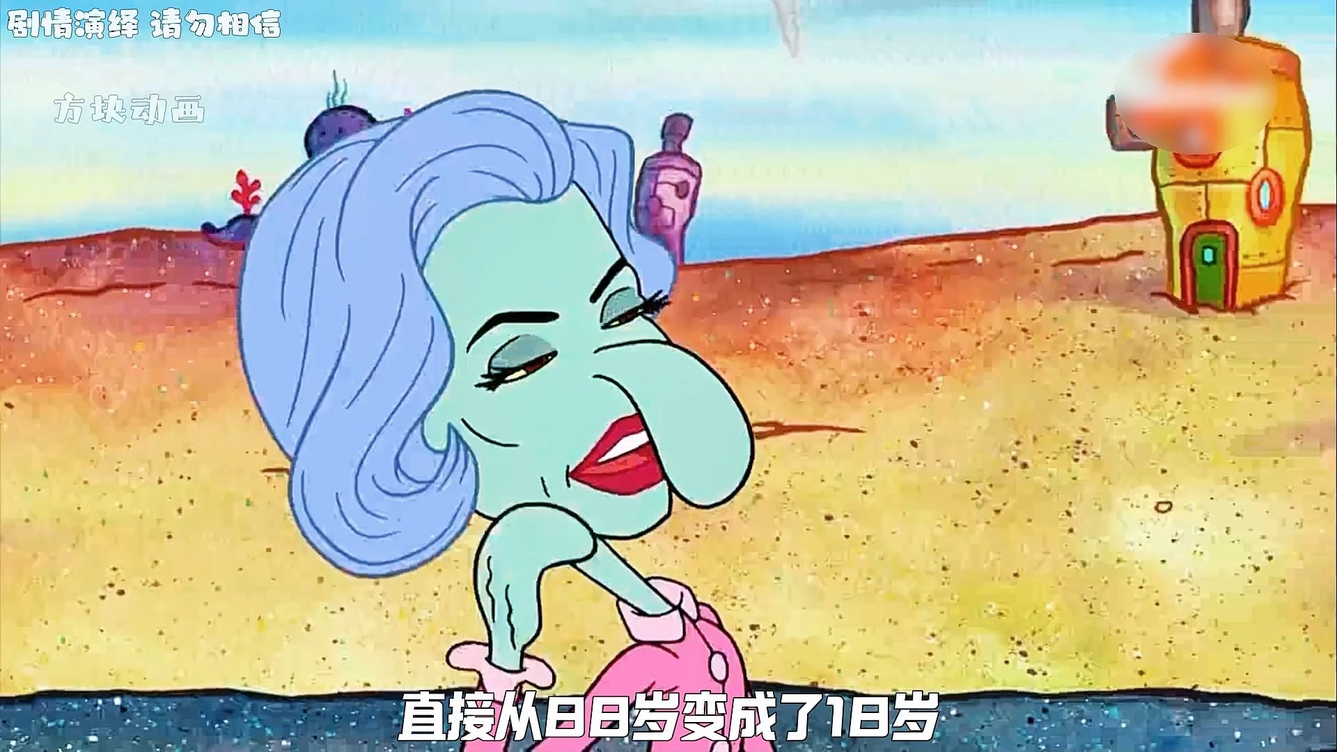 派大星秀之可怜的邻居