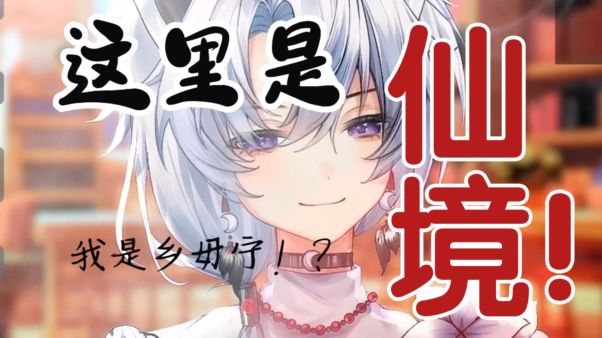 给丁真打工？我已飞升仙境！