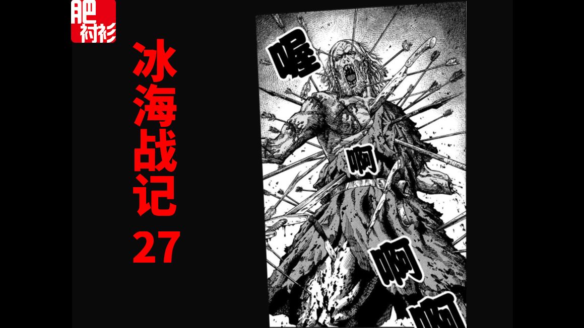 英灵殿到底是个什么地方——【冰海战记27】