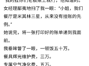从我弟新开的餐馆准备离开时，却被这位经理叫住