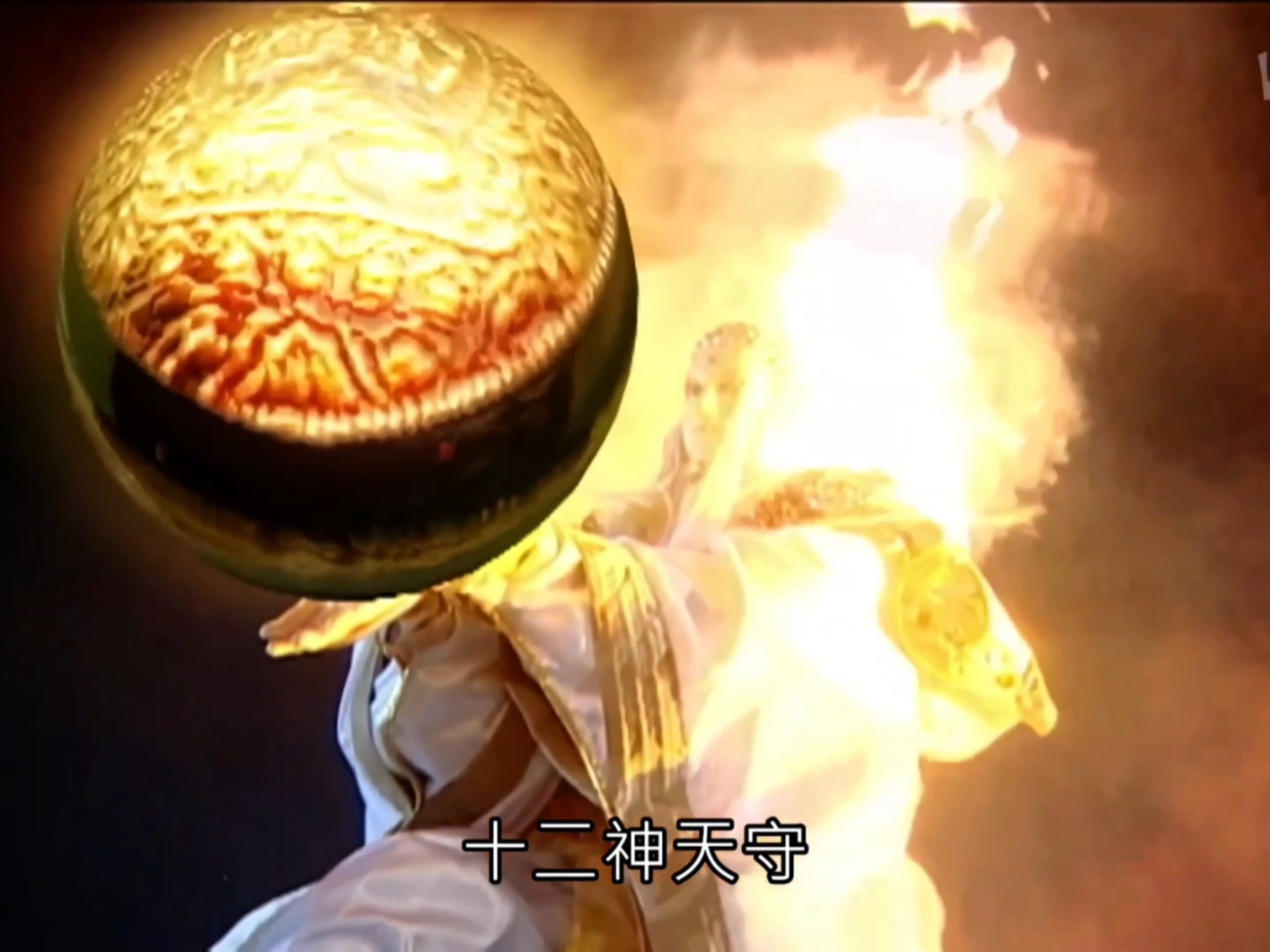 八部龙神火+十二神天守轰爆佛业双身【高清经典】