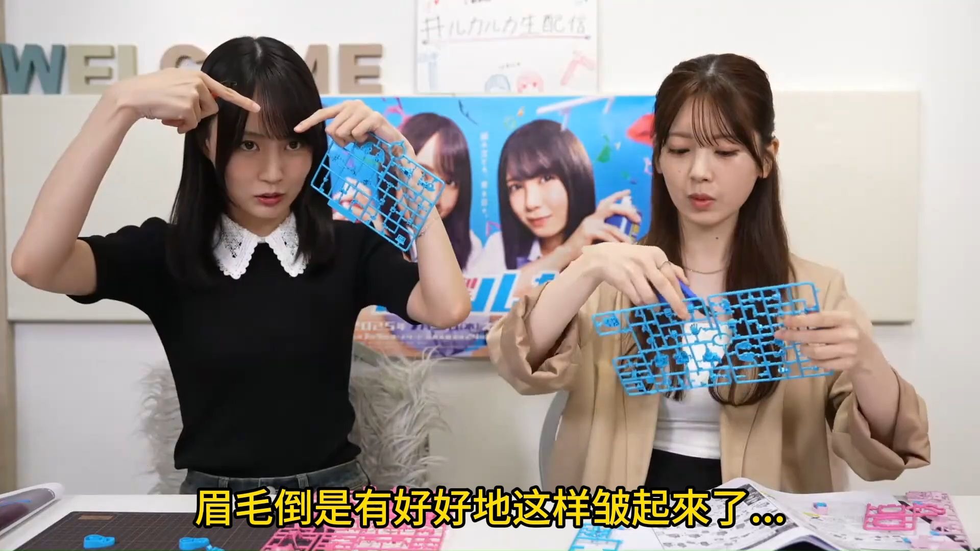 （中字）贺喜：咩咩 吵架时的表情再做一次吧  咩咩：我不要