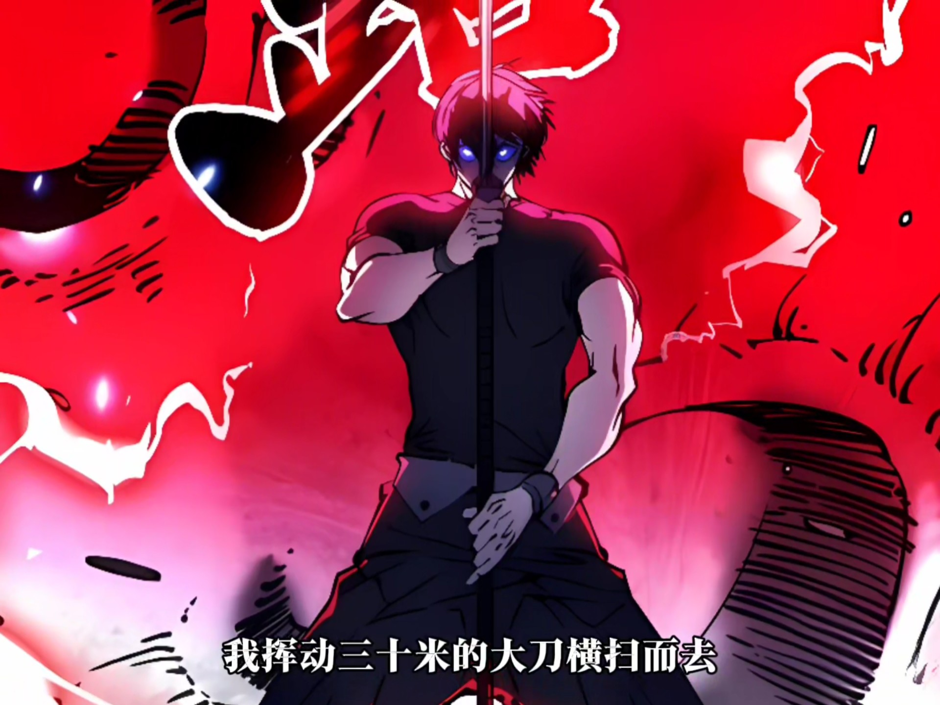 大道怪兽（32）