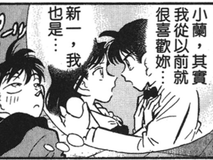 【毛利兰是恋爱脑吗？】工藤新一表示：双向奔赴的小情侣，说谁恋爱