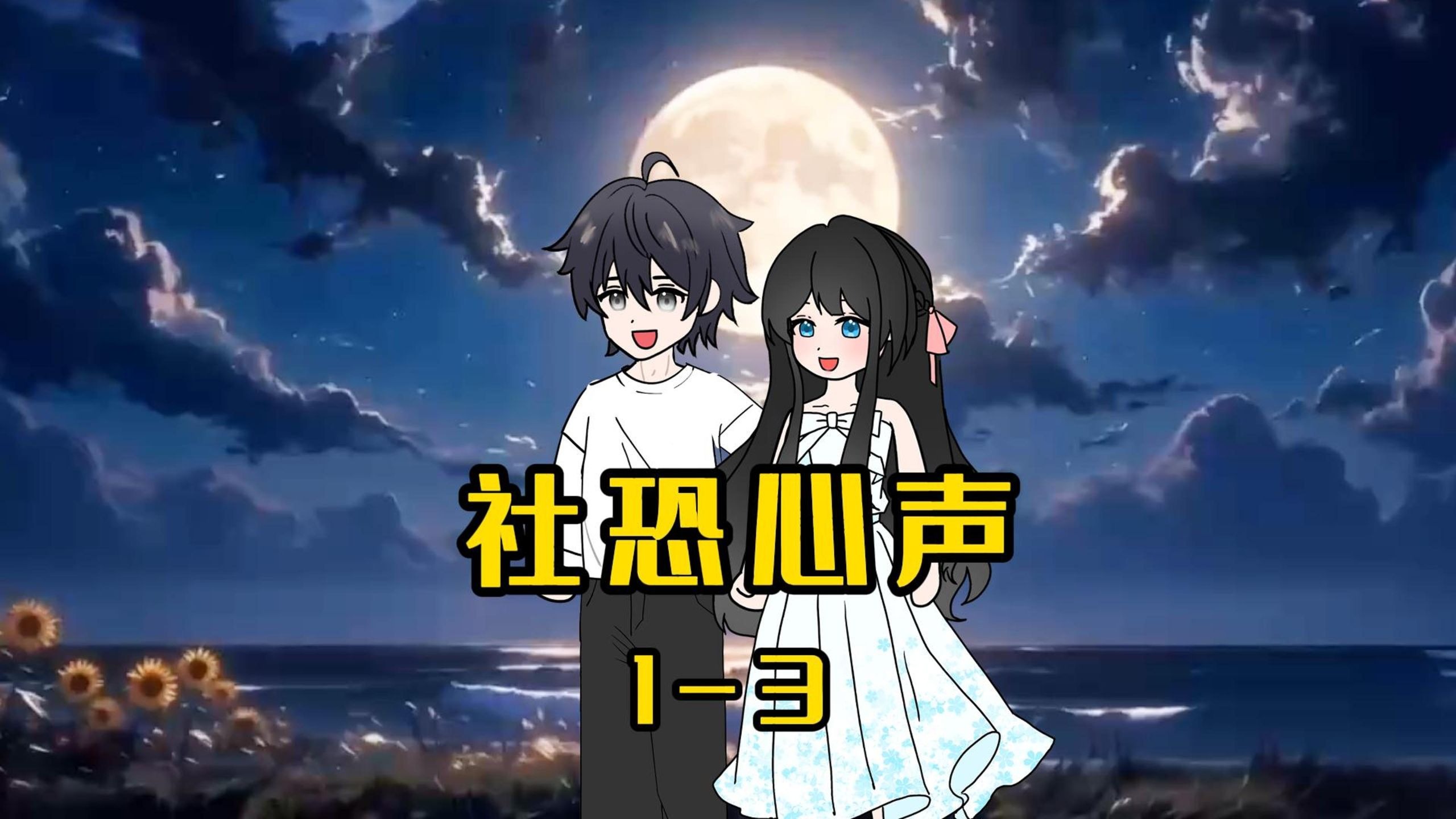 小同桌，我回来了哦