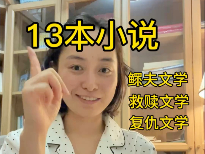 这周末搁家狠狠看小说吧