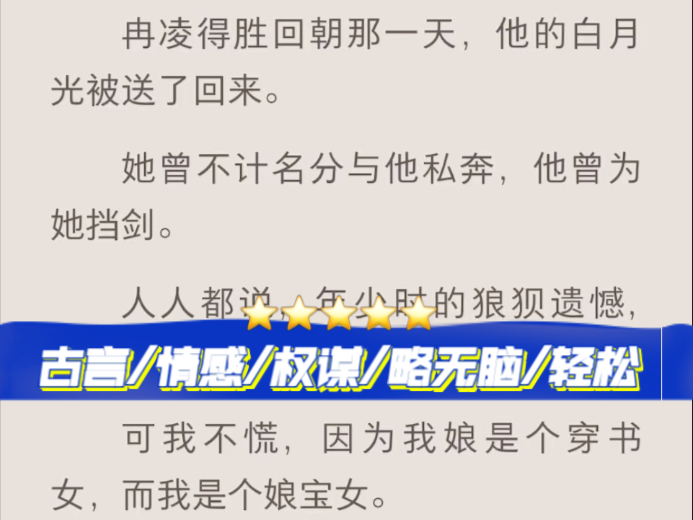 ⭐️⭐️⭐️⭐️⭐️：空心玫瑰女主和恋爱脑男主不错，女主大智若愚哈哈哈