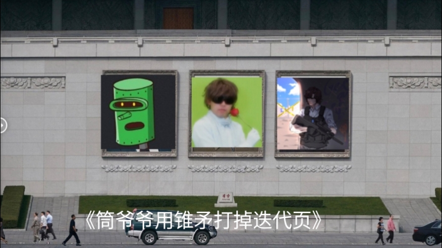 《邮筒爷爷用锥矛打掉迭代页》