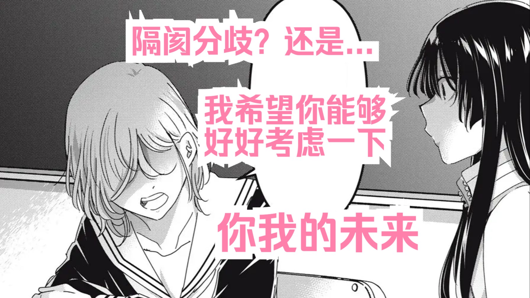 【橘漫/熟肉】认真考虑未来《雨夜明月》40 汉化补完计划第24