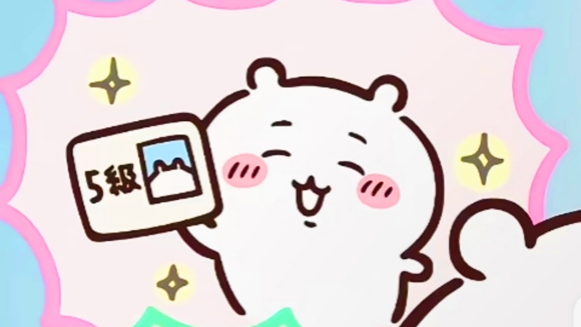星光不负赶路吉 时光不负有心吉