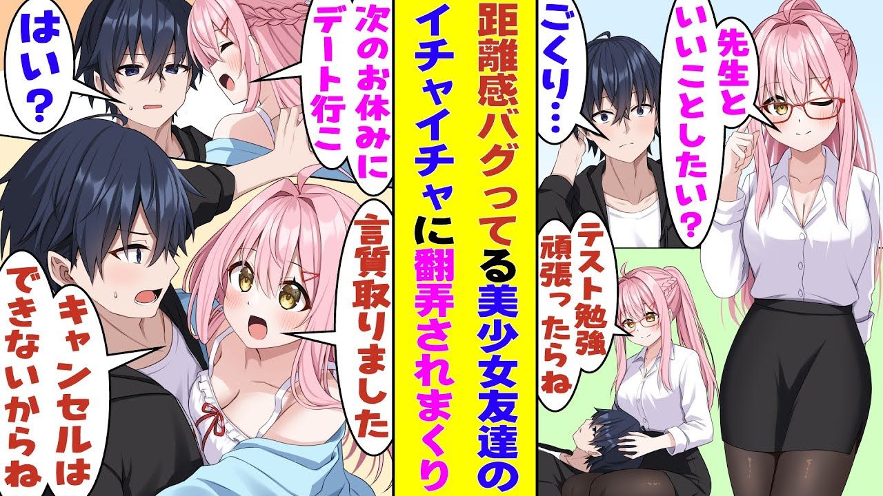 【有声漫画】长期不登校的美少女花钱让我当朋友，没想到她的成