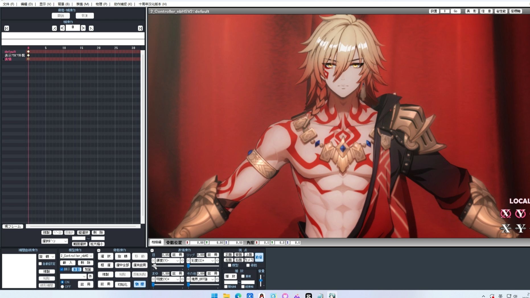 【MMD教程】我流AlternativeFull 2.5D向邪道混渲