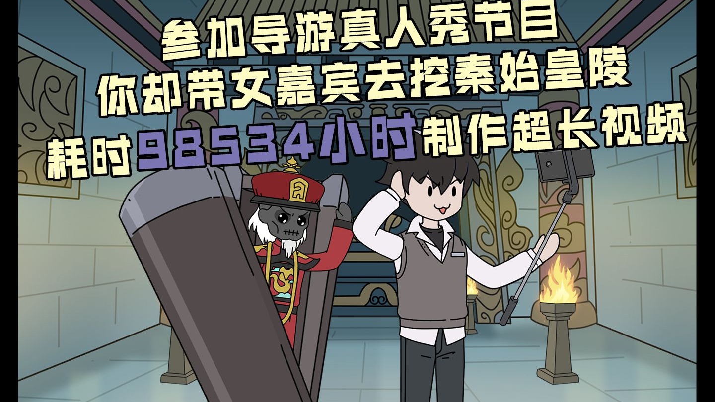 《导游贯一》超长大合集一口气看完耗时89549小时的视频