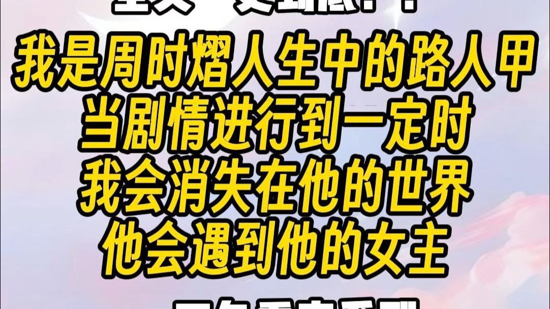 【一更到底】现实情感//现代//短篇