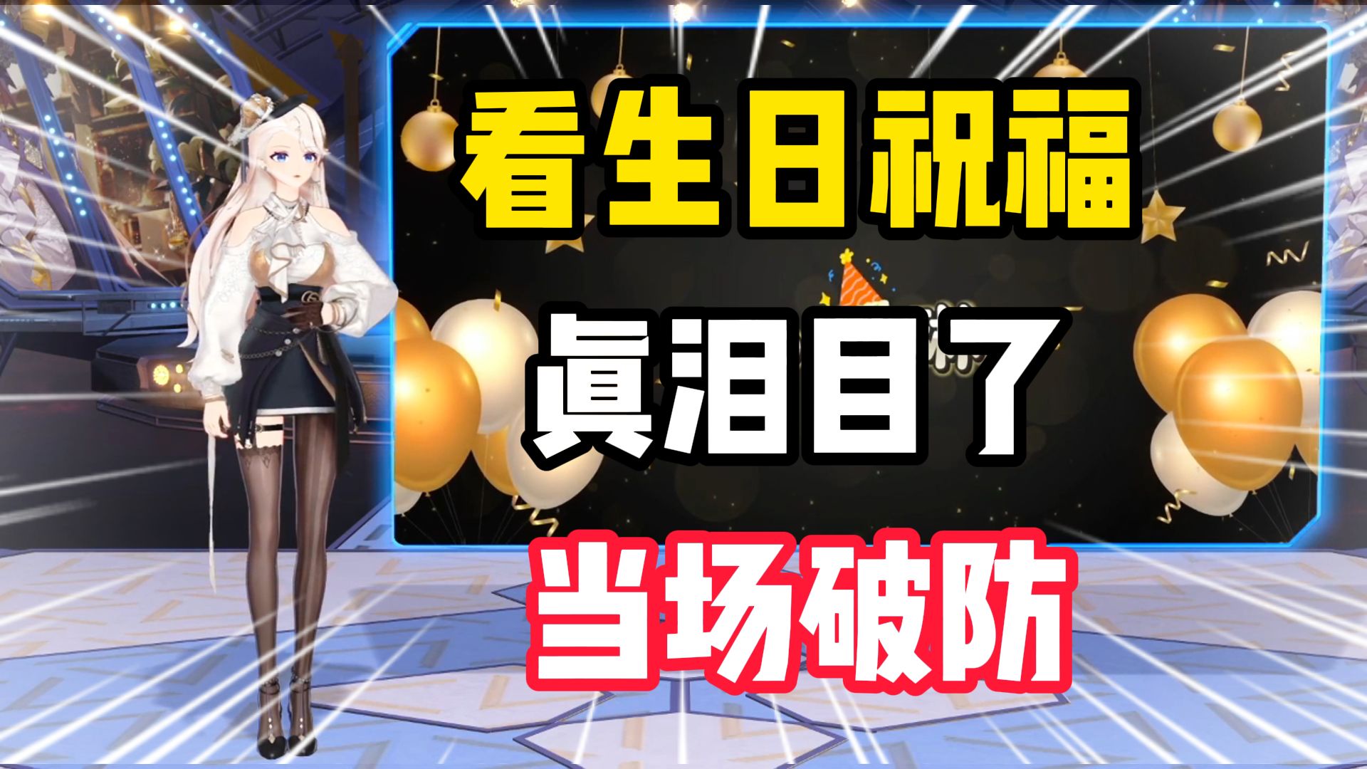 爆了！乃琳看粉丝的生日祝福泪目了，当场破防了！