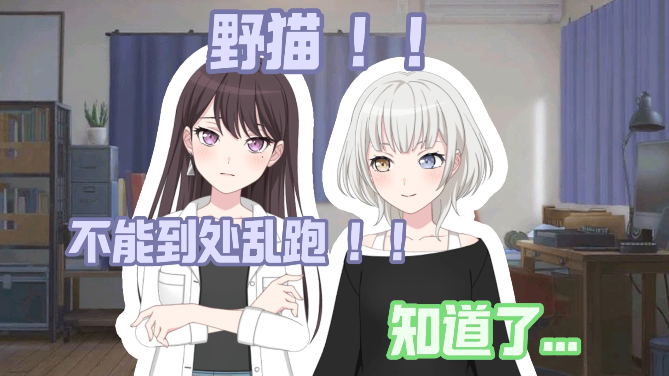 【MyGO/猫希】寄养到我家的猫咪怎么就是不老实？