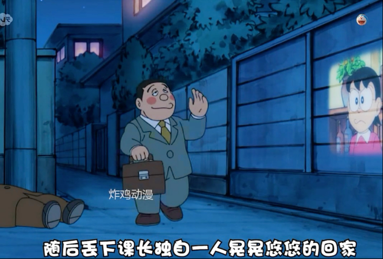 哆啦A梦：雄爸刚发工资第二天就不见了，到底是谁弄丢的老铁爆笑