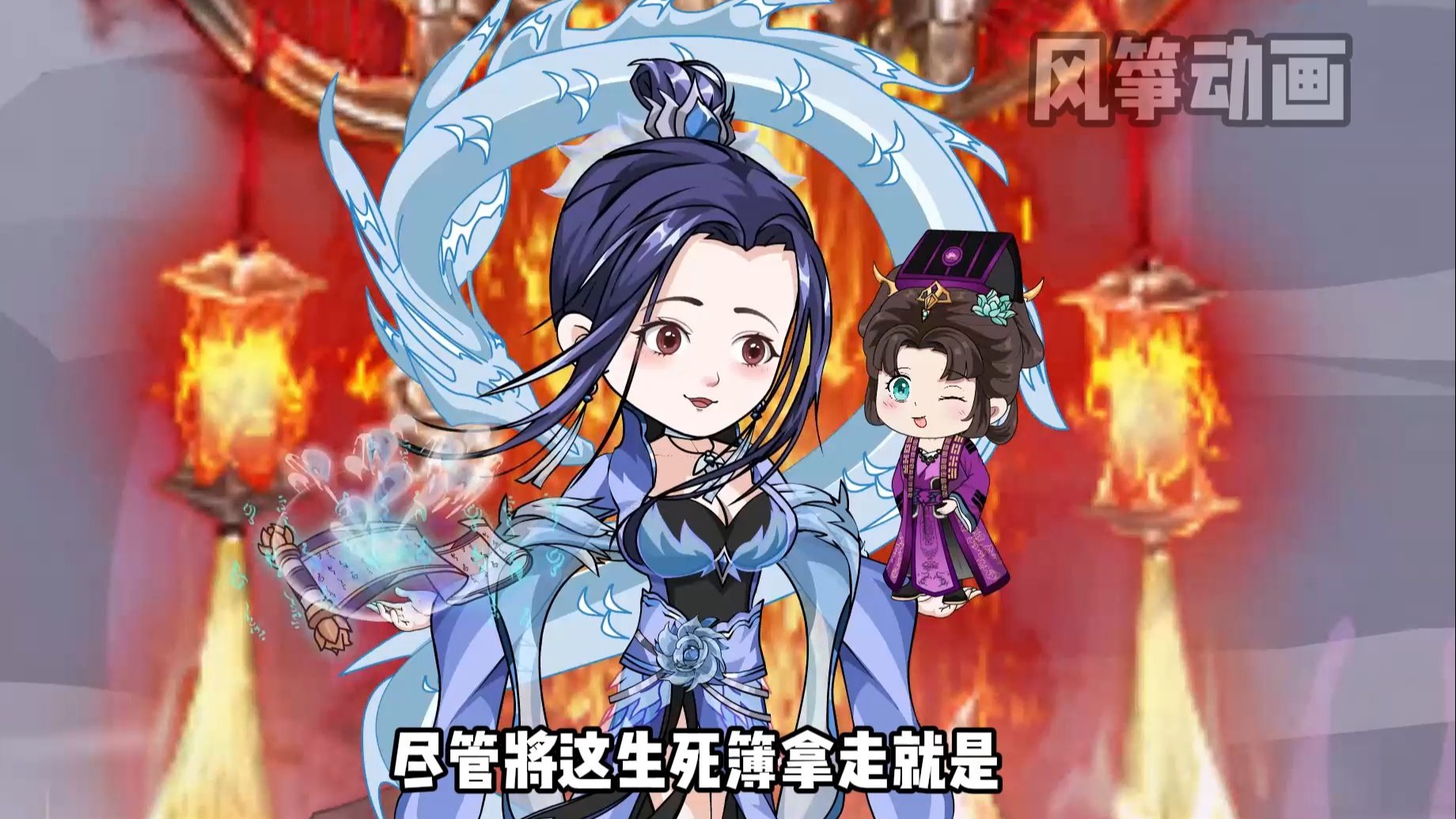 《道教大师姐》第五十三集   三清改大势，生死簿到手