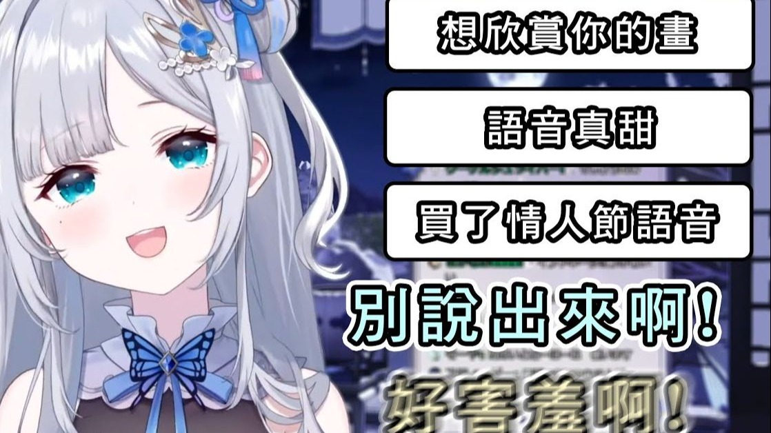 【转载熟/花芽すみれ】害羞的sumi & 让sumi害羞的观众们【VS