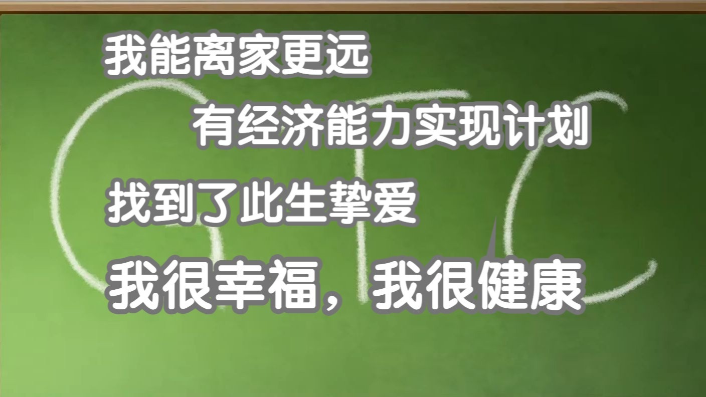 好想哭......恭喜你幸福，谢谢你幸福