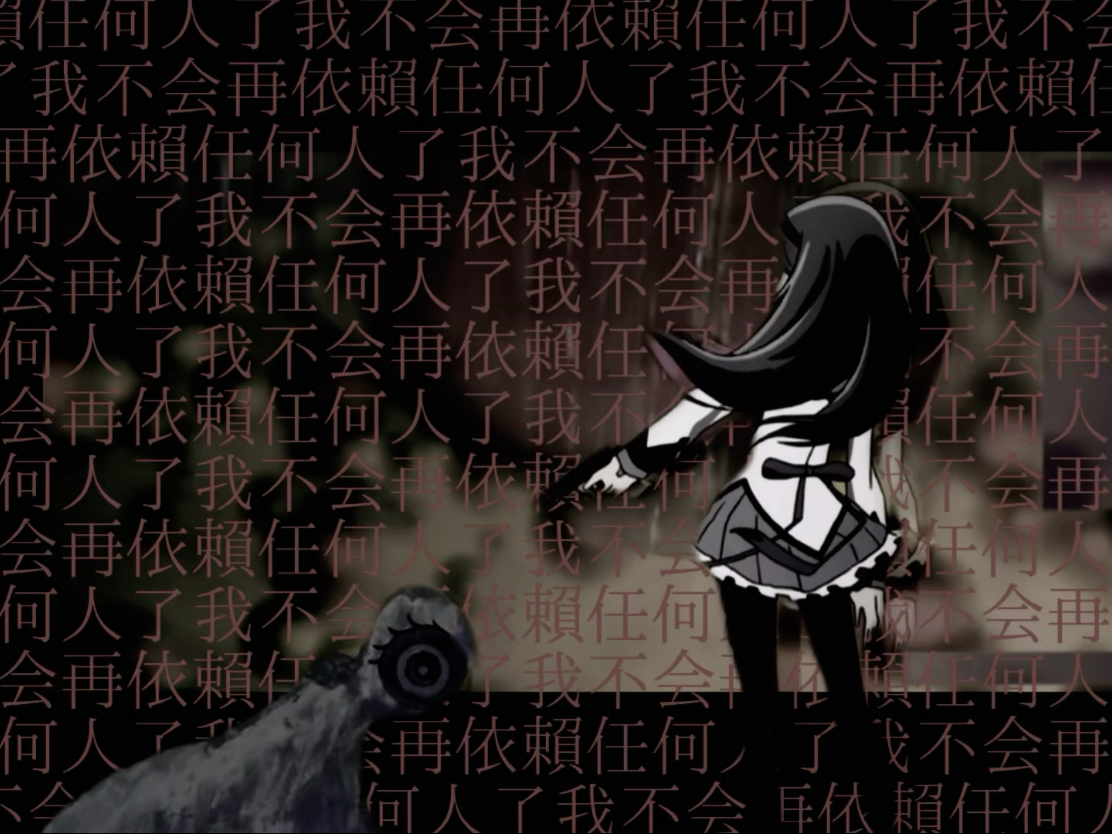 当魔圆遇上碎核…