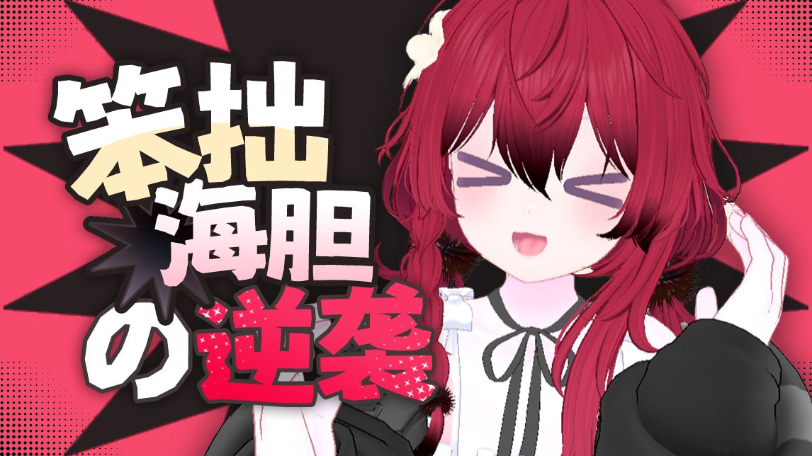 2025最离谱舰长吸纳术