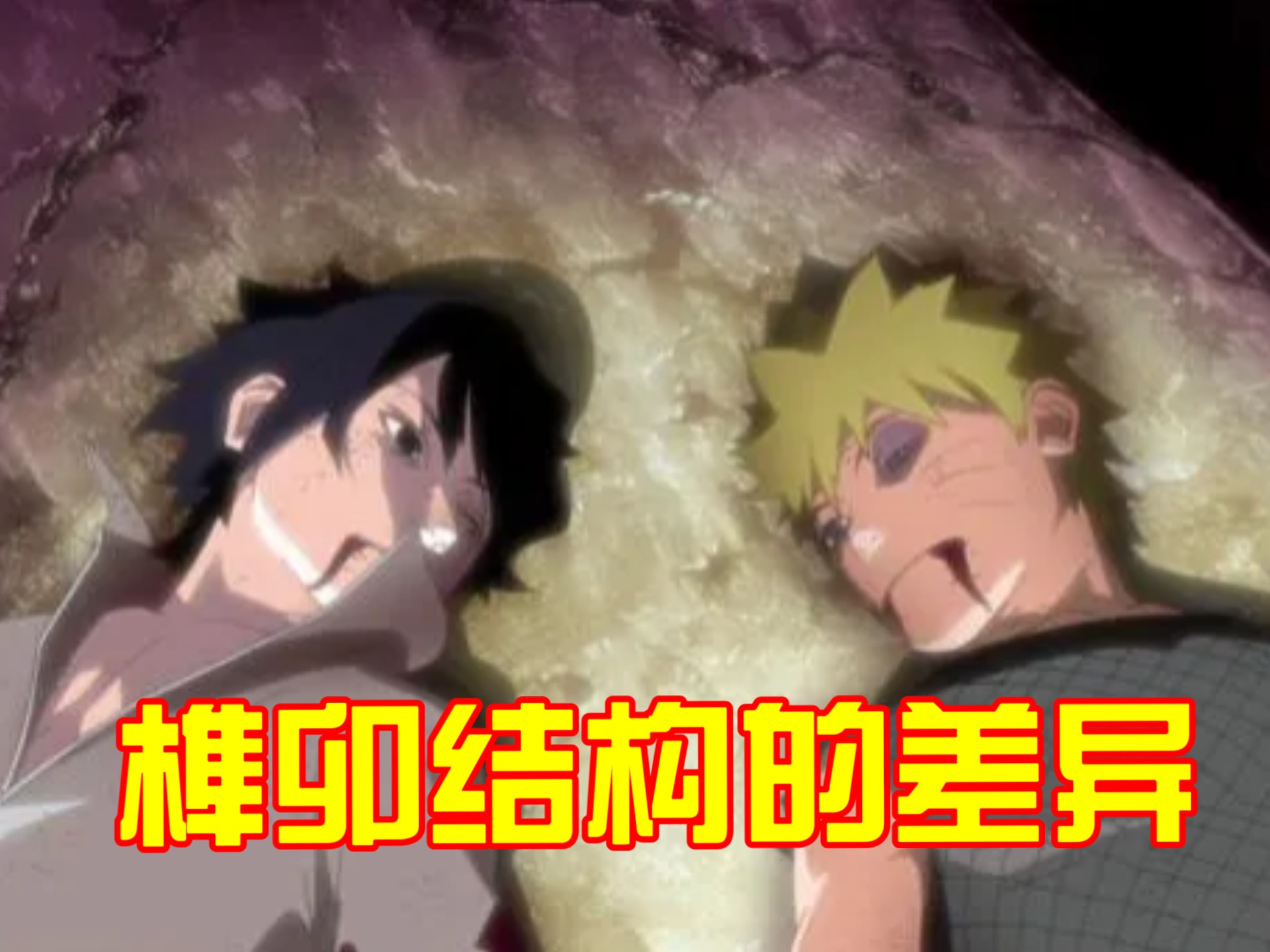 【鸣佐】差异只是榫卯结构，会将我们联结得更紧密
