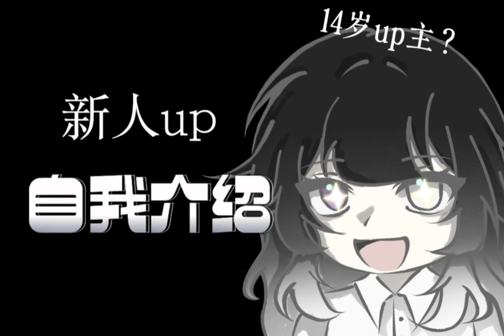 什么?!初中生?!!