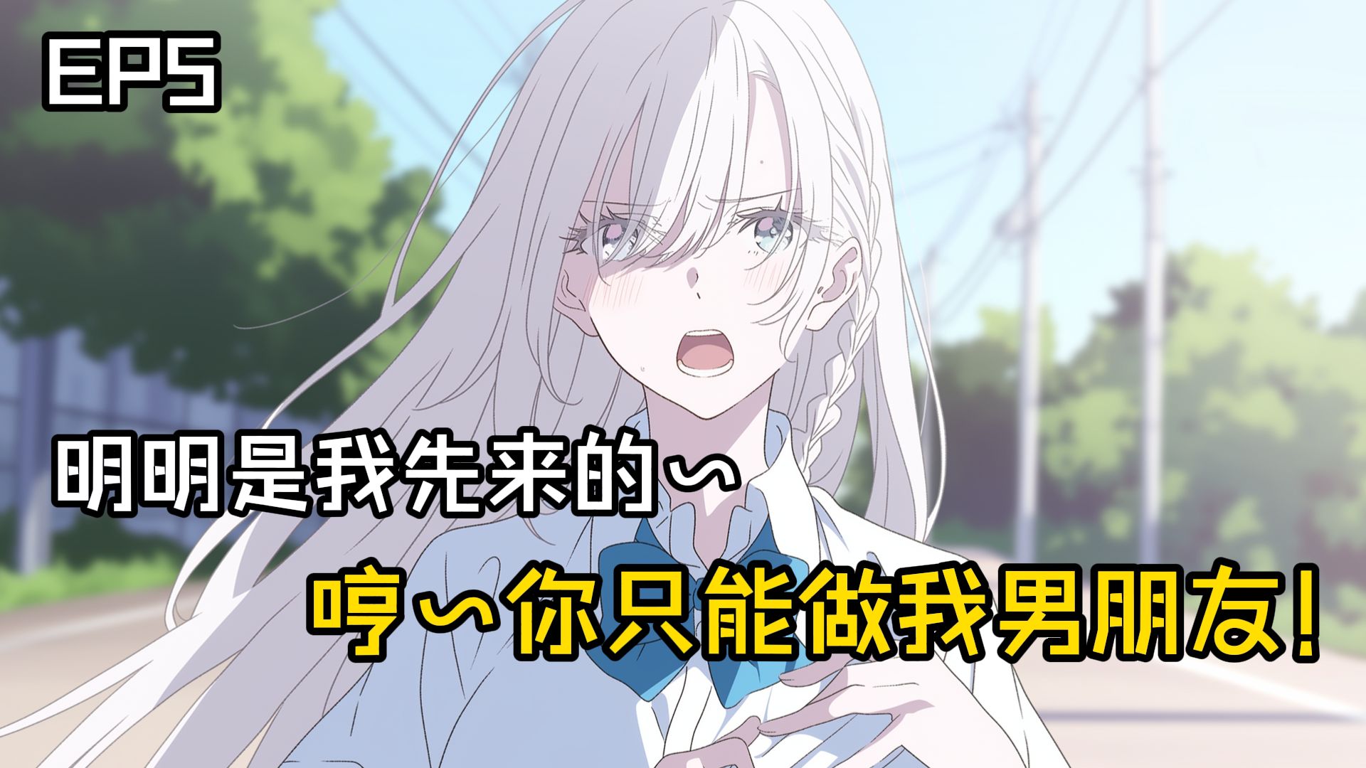 《心跳档案》EP 05凌晨两点被校花拉下跳楼，重生后我第一件事