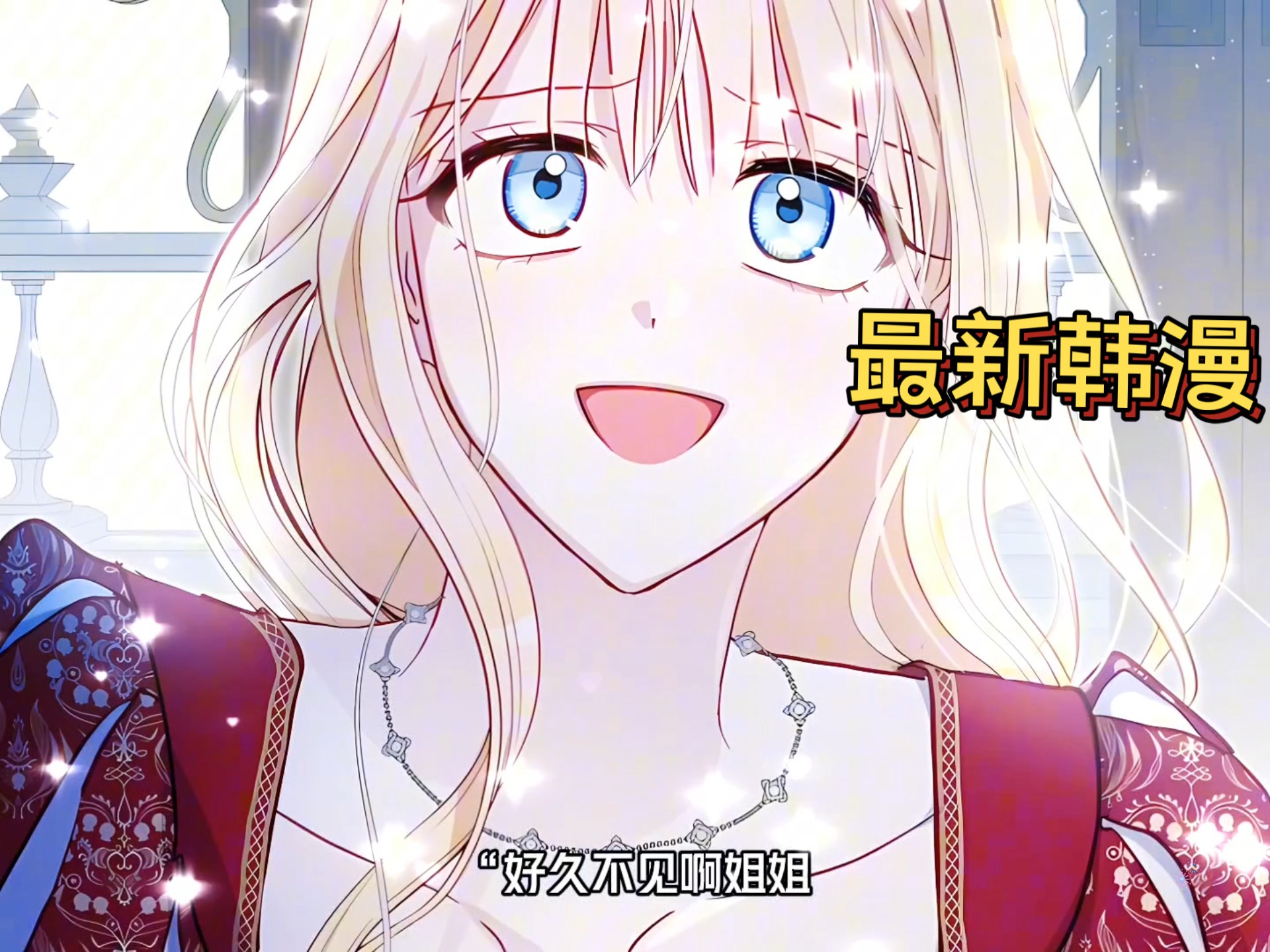 曾视我为仇人的姐姐，重生一世居然上演姐妹情深