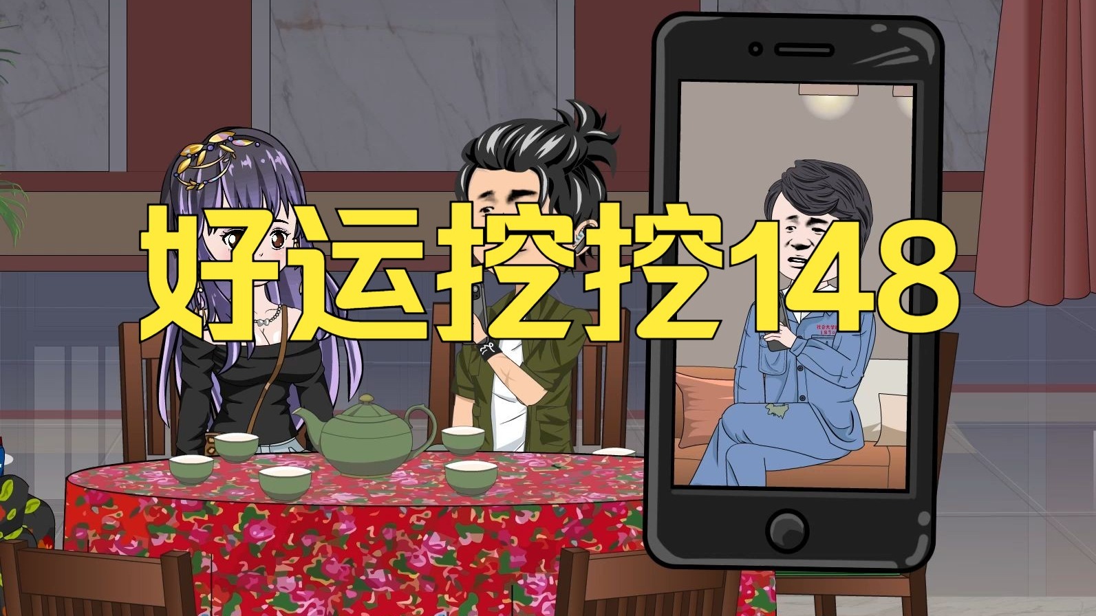 什么，那个勾东西搞咱儿子了？