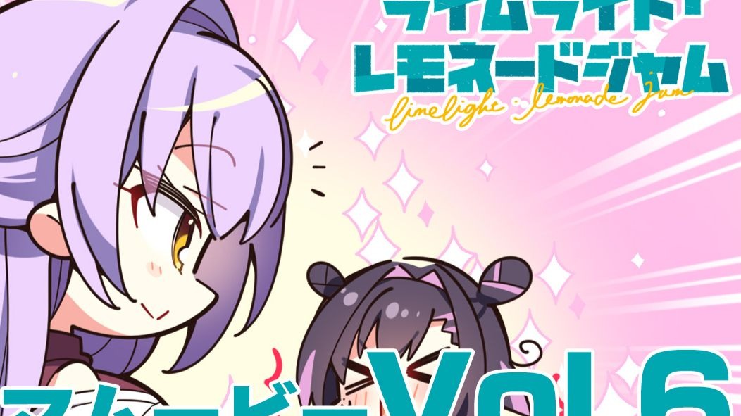 『Limelight Lemonade Jam』四格漫画小剧场Vol.6《NAYUKA BA