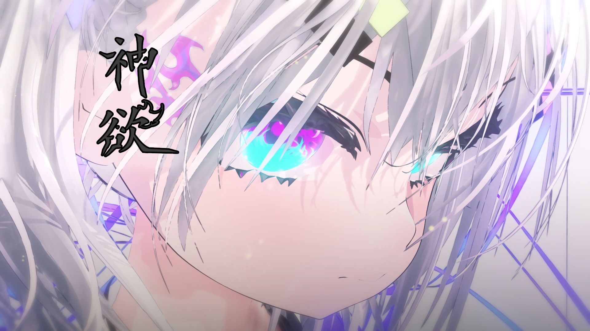 原创热血番剧《神欲》预告【第七届寻光小宇宙奖】