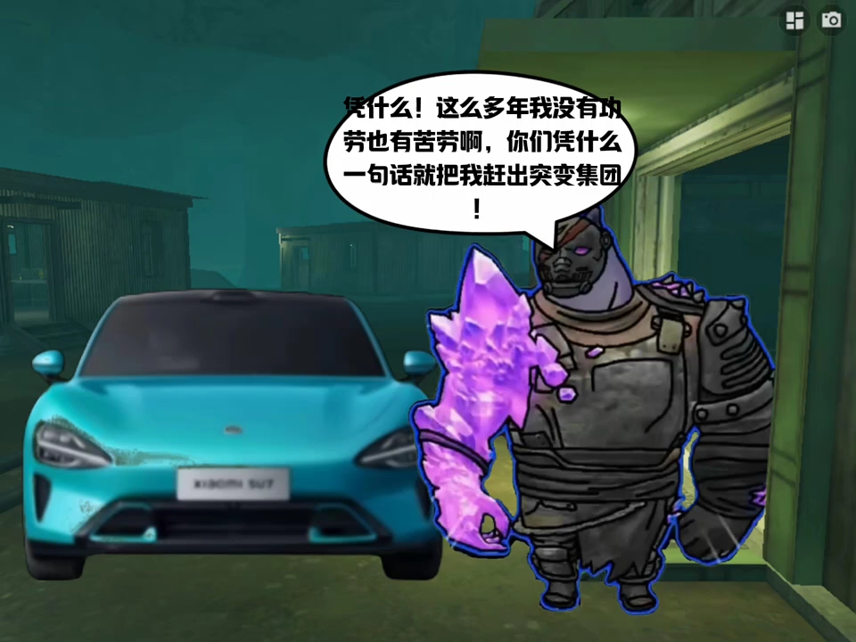 #地铁逃生 #小剧场 #动画 被开除了