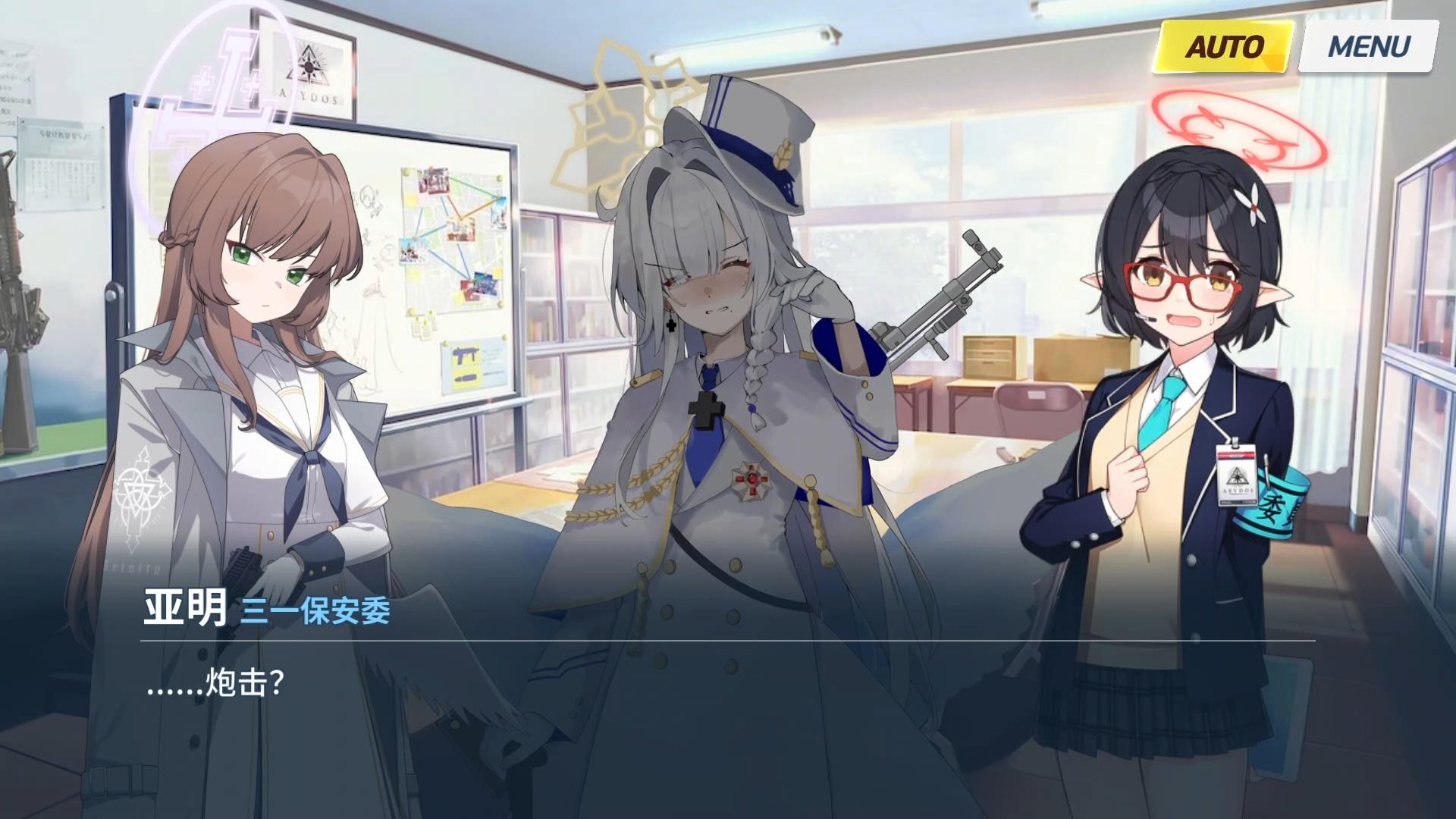 【碧蓝档案AA二创】 三一保安的第三次机会 Vol1-6  或许我们